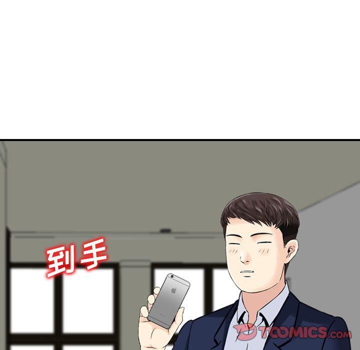 找回自我第24话