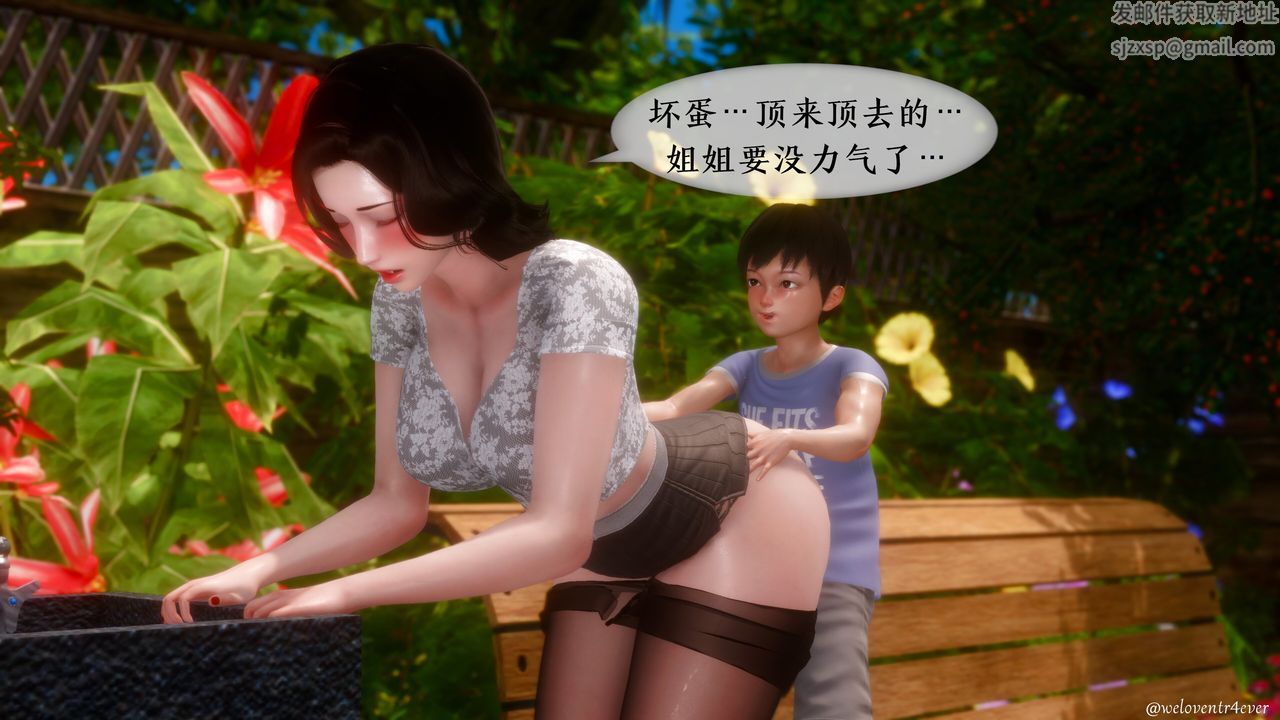 [3D]我的美腿女友和她的內向表弟第09話