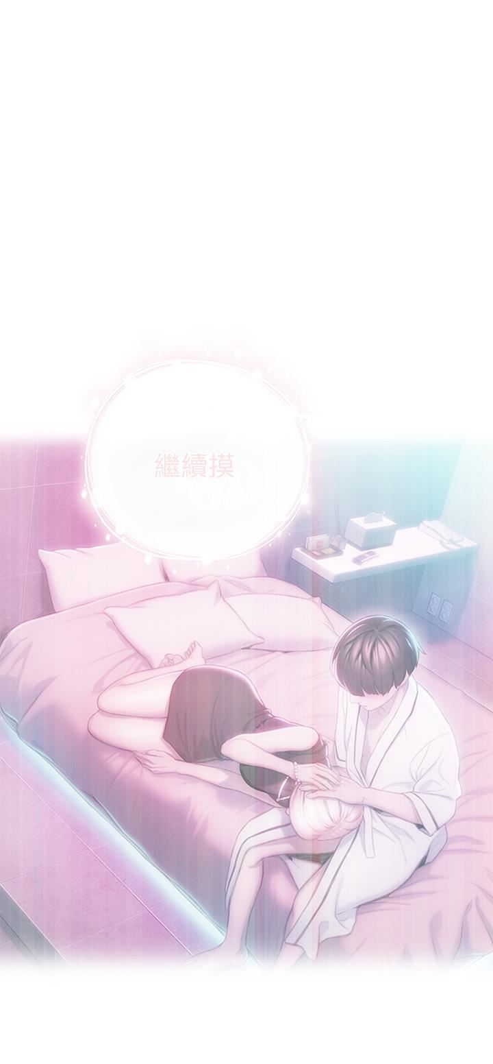 恋爱大富翁第20话-难以抑制的慾火