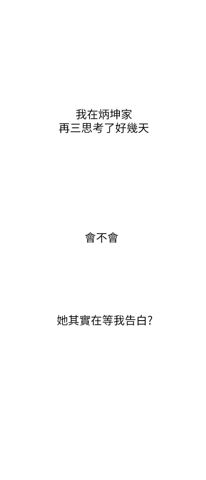 恋爱大富翁第20话-难以抑制的慾火