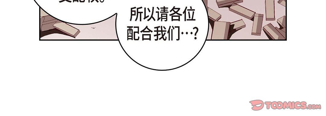 獻給心臟第101話