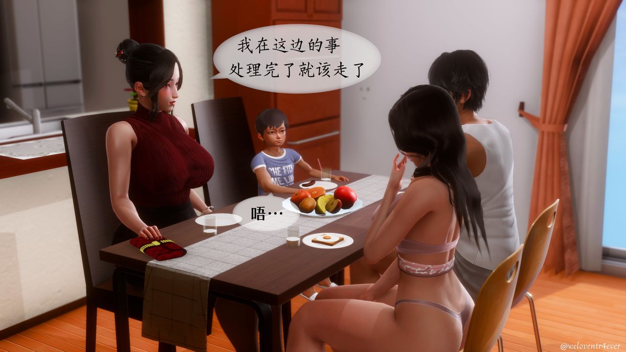 [3D]我的美腿女友和她的內向表弟第09話