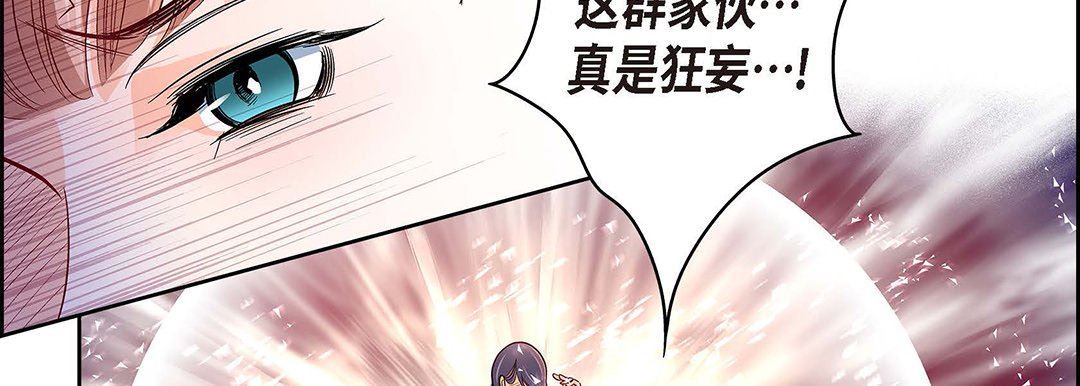 獻給心臟第101話