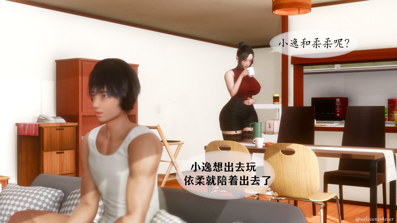 [3D]我的美腿女友和她的内向表弟第09话