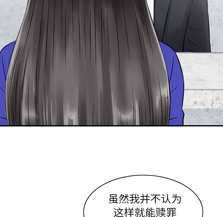 找回自我第25话-最终话