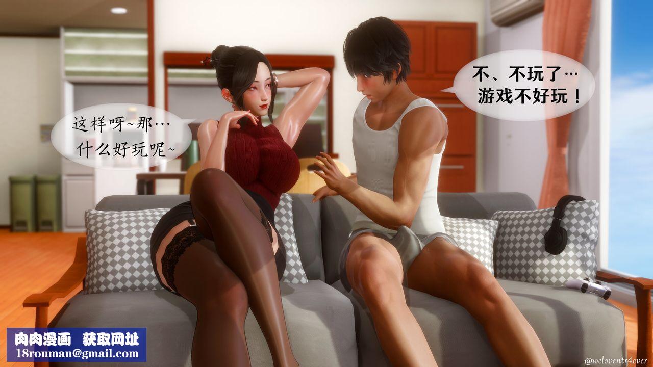 [3D]我的美腿女友和她的内向表弟第09话