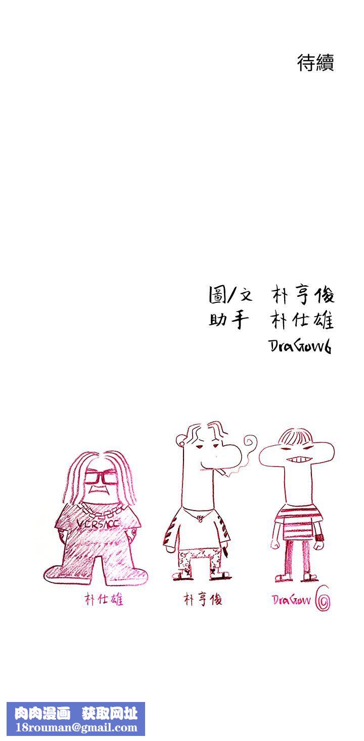 恋爱大富翁第20话-难以抑制的慾火