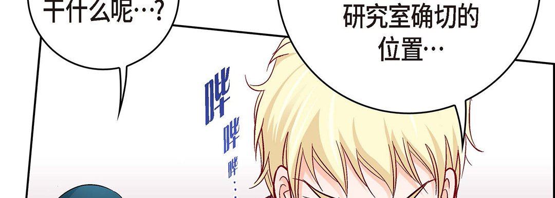 献给心臟第101话