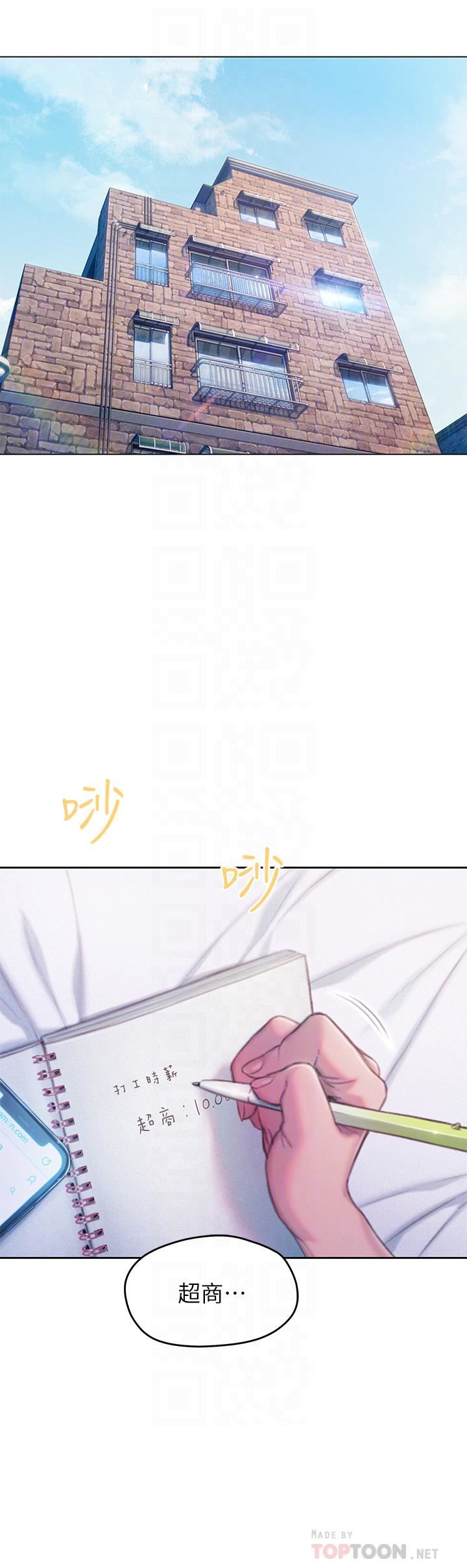 戀愛大富翁第21話-直射深處的口爆服務