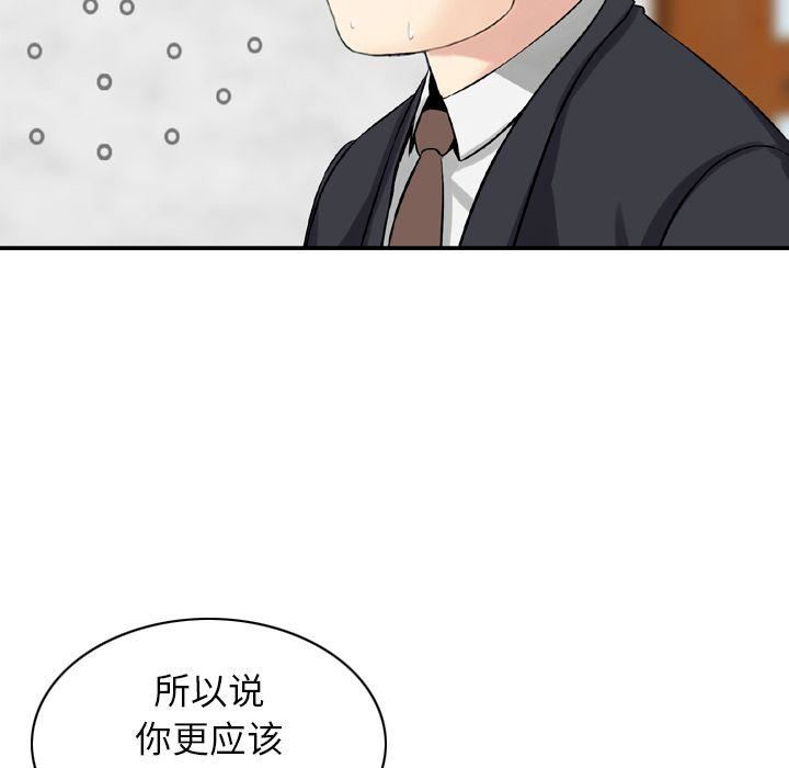 找回自我第25话-最终话