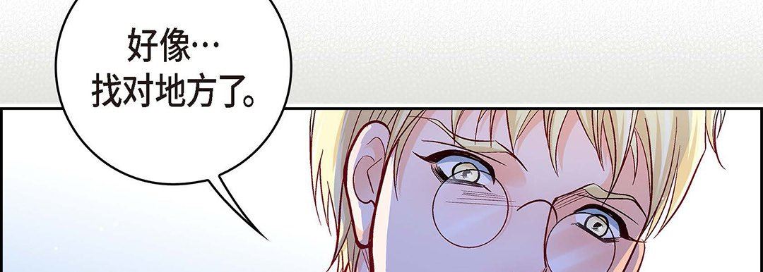 献给心臟第101话