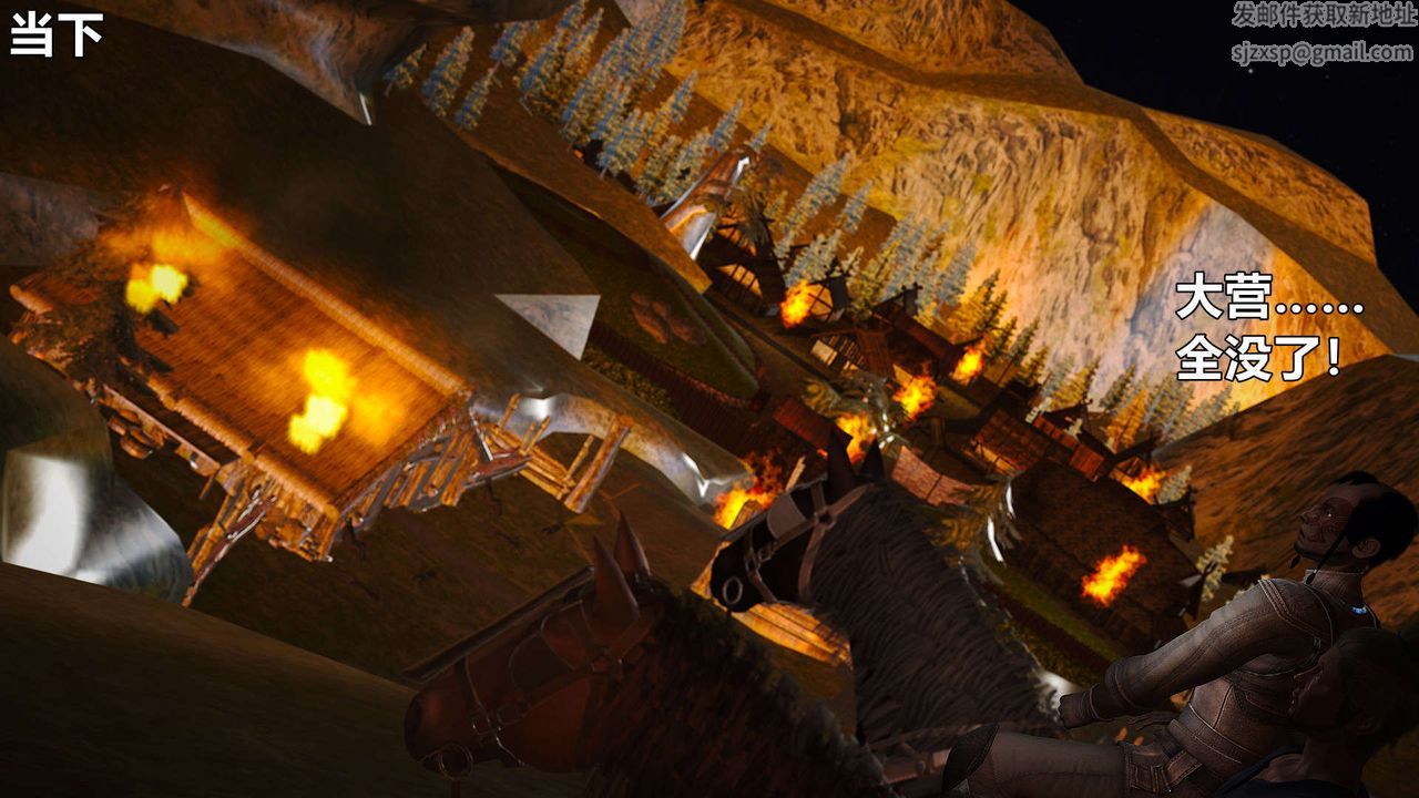 [3D]黄蓉襄阳后记续集-侠女春情01-10+番外四女蒙难01话