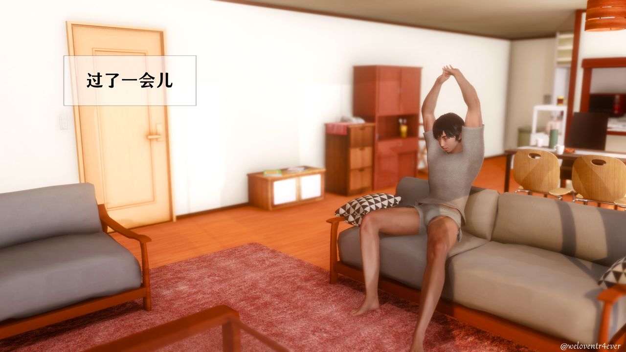 [3D]我的美腿女友和她的内向表弟第10话