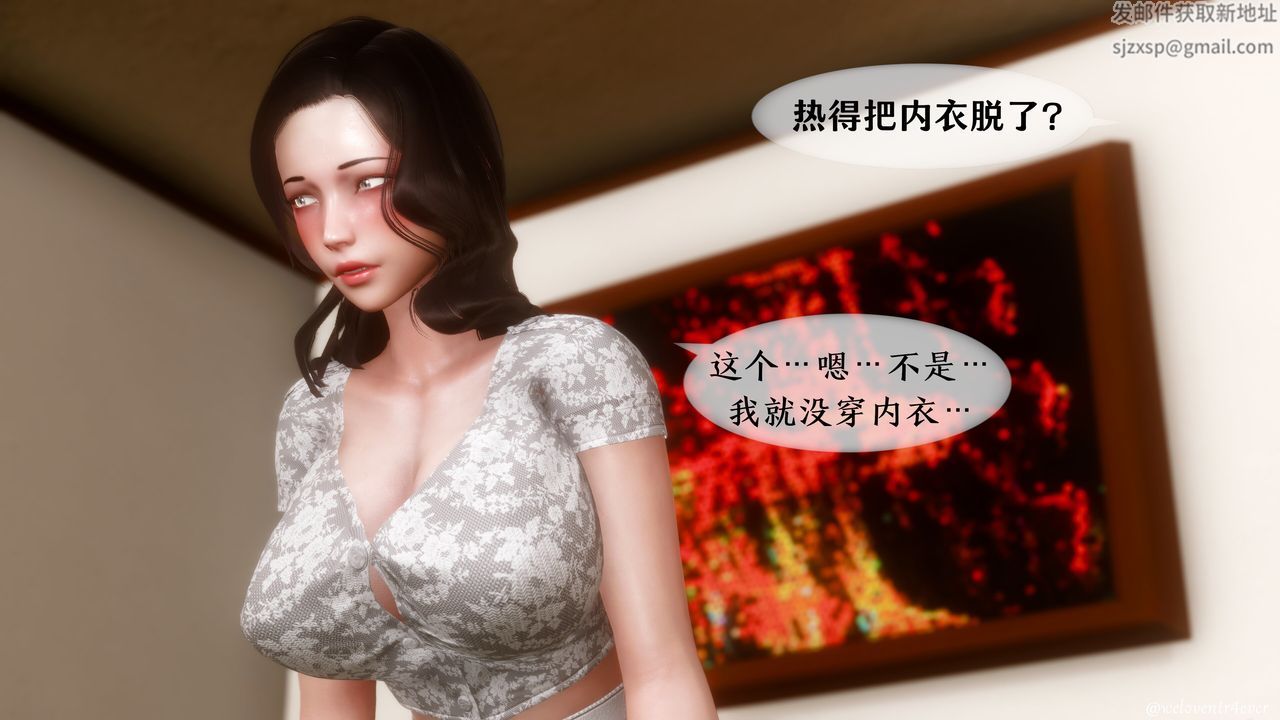 [3D]我的美腿女友和她的内向表弟第10话