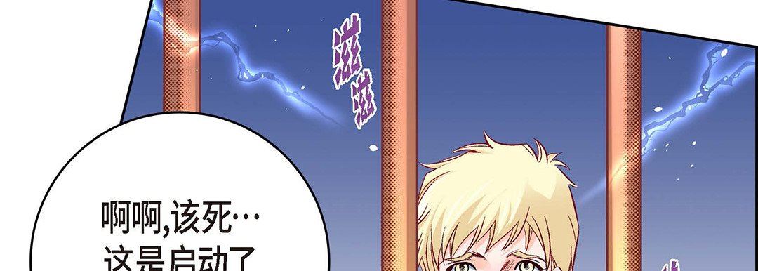 献给心臟第101话