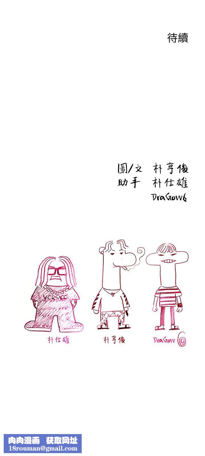 恋爱大富翁第21话-直射深处的口爆服务