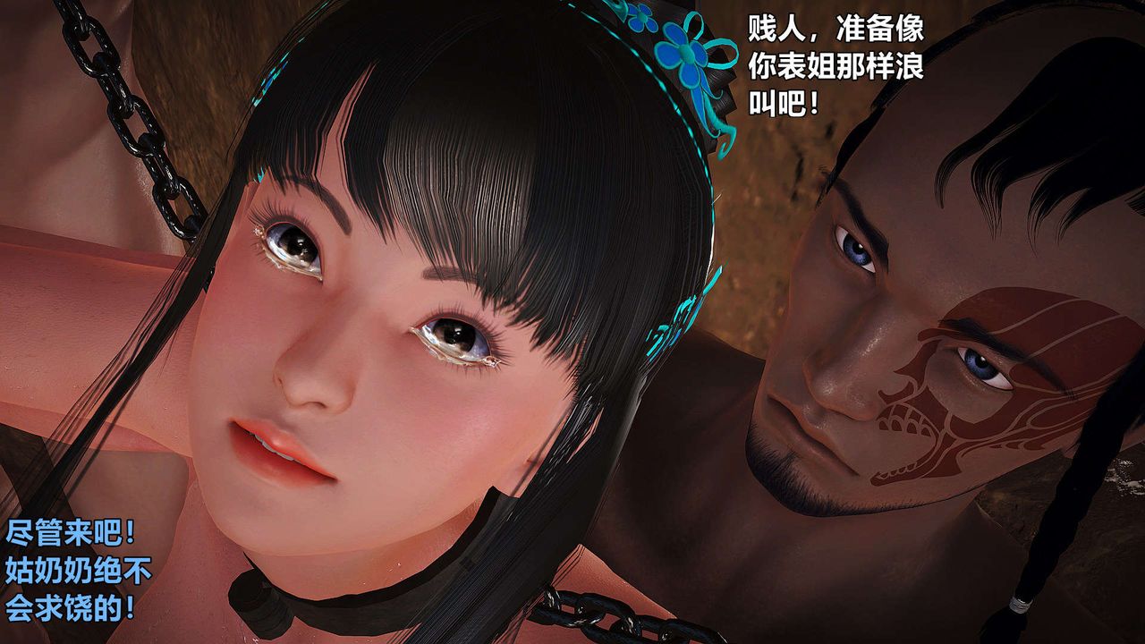 [3D]黄蓉襄阳后记续集-侠女春情01-10+番外四女蒙难02话