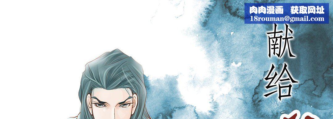 献给心臟第102话