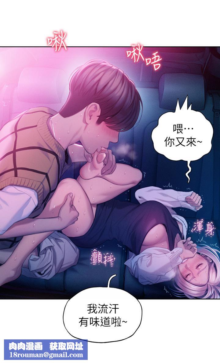 恋爱大富翁第22话-还想再更性奋!