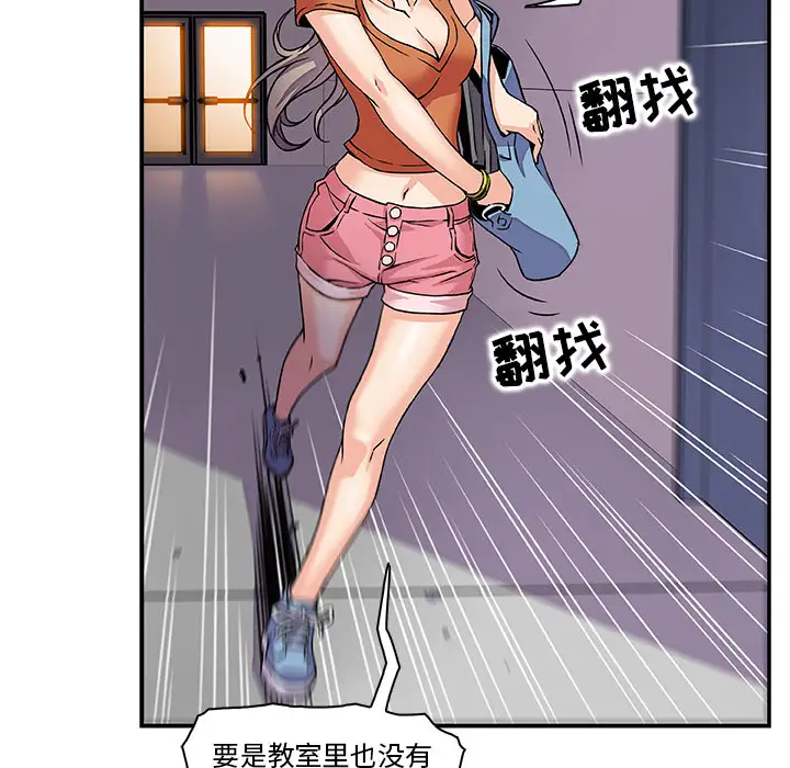 你和我的小秘密第1话