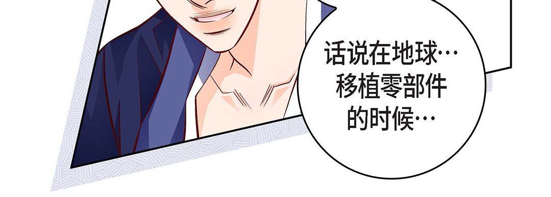 献给心臟第102话