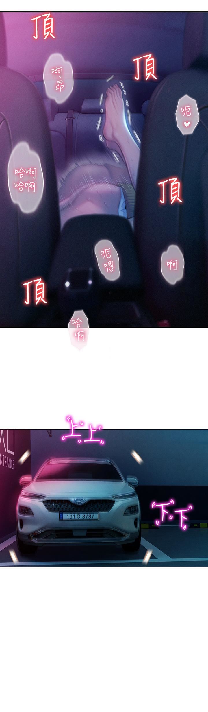 戀愛大富翁第22話-還想再更性奮!