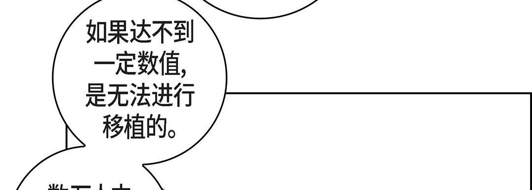 献给心臟第102话