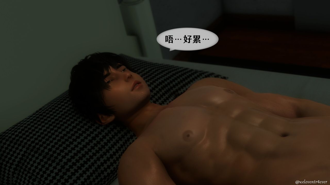 [3D]我的美腿女友和她的内向表弟第10话