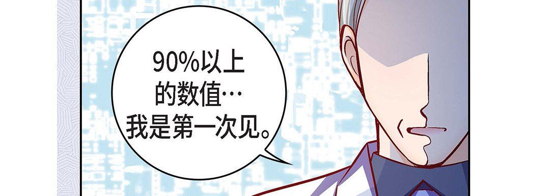 献给心臟第102话