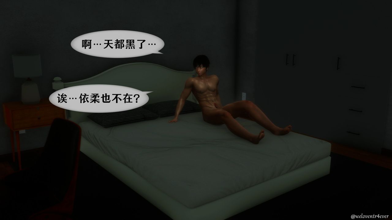 [3D]我的美腿女友和她的内向表弟第10话