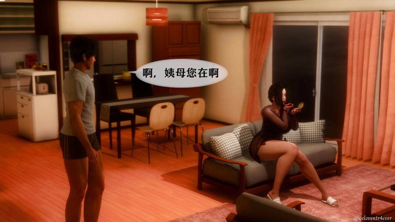 [3D]我的美腿女友和她的內向表弟第10話