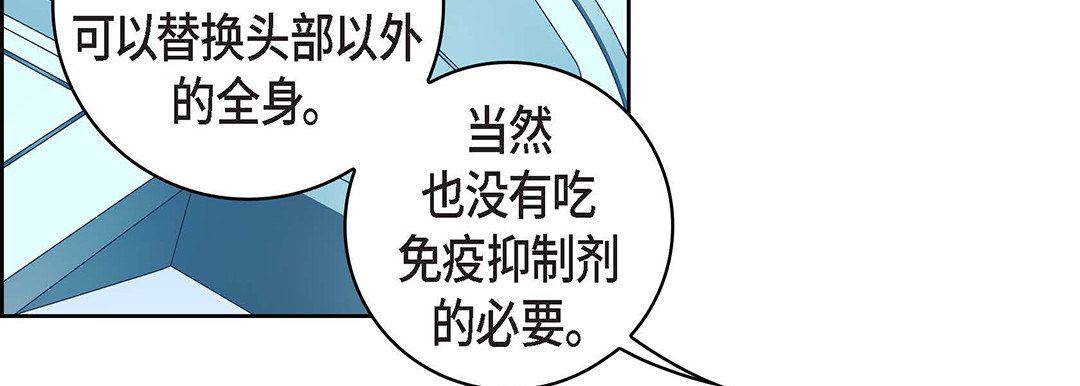 献给心臟第102话