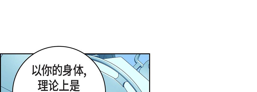 獻給心臟第102話