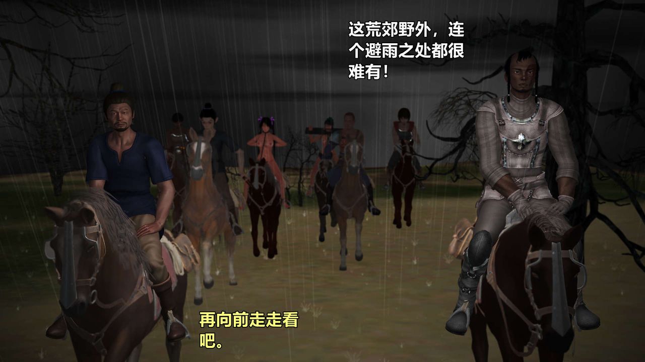 [3D]黄蓉襄阳后记续集-侠女春情01-10+番外四女蒙难02话