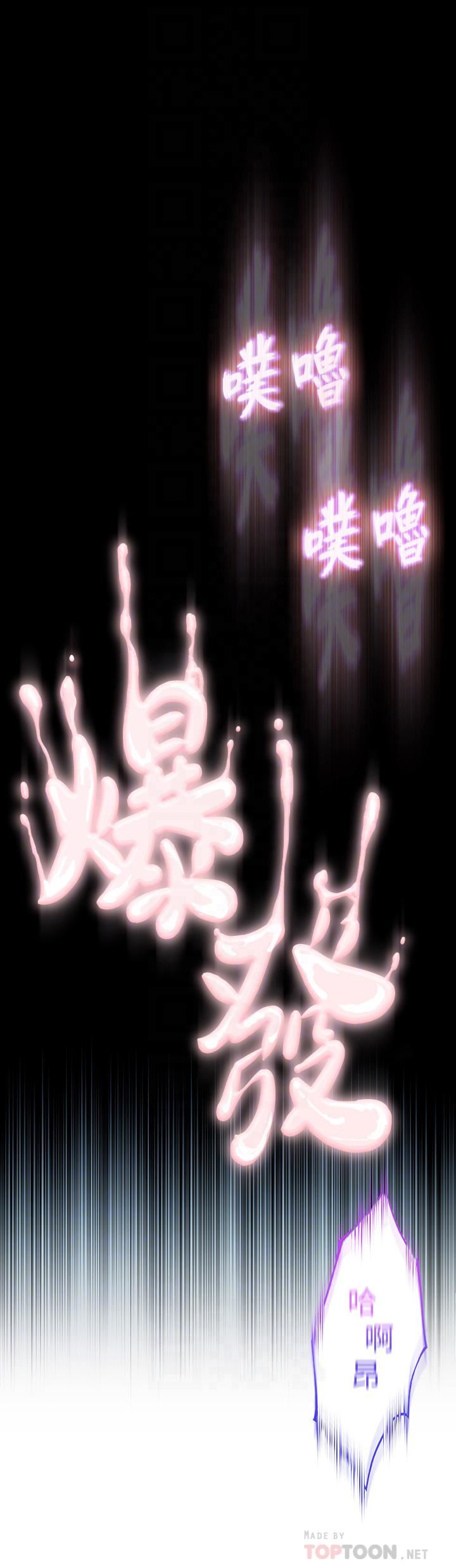 恋爱大富翁第23话-无法隻靠肉体满足的关系