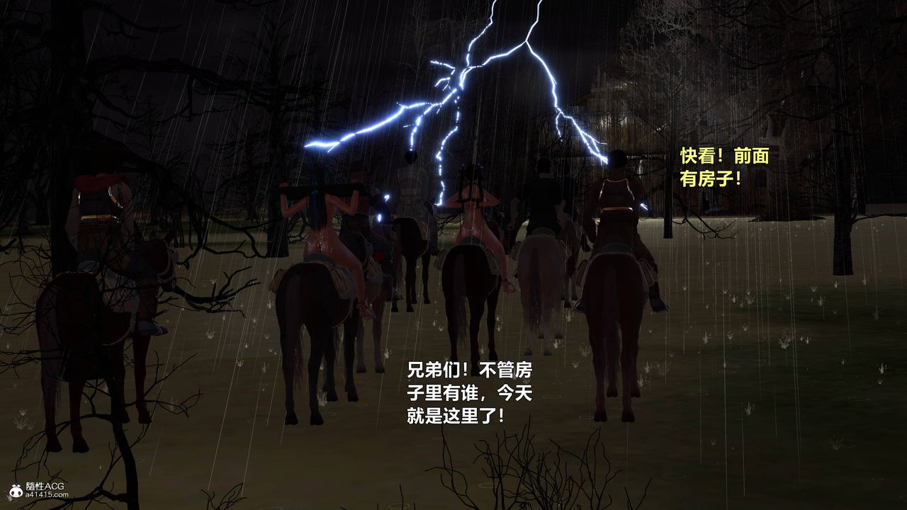 [3D]黃蓉襄陽後記續集-俠女春情01-10+番外营救01話