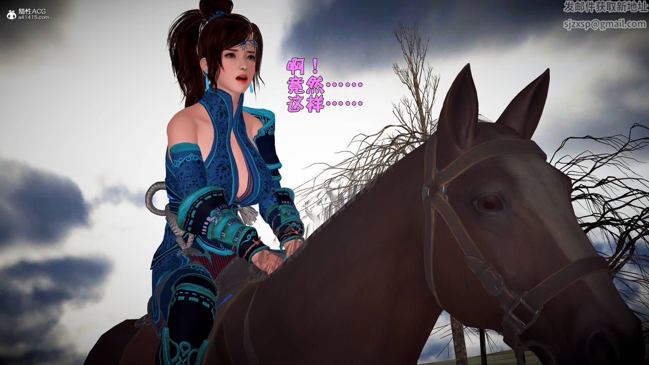 [3D]黄蓉襄阳后记续集-侠女春情01-10+番外营救01话