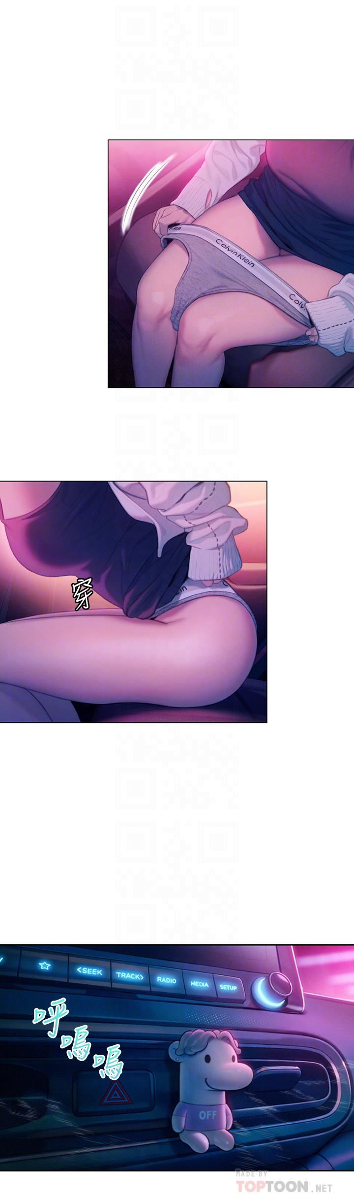 恋爱大富翁第23话-无法隻靠肉体满足的关系