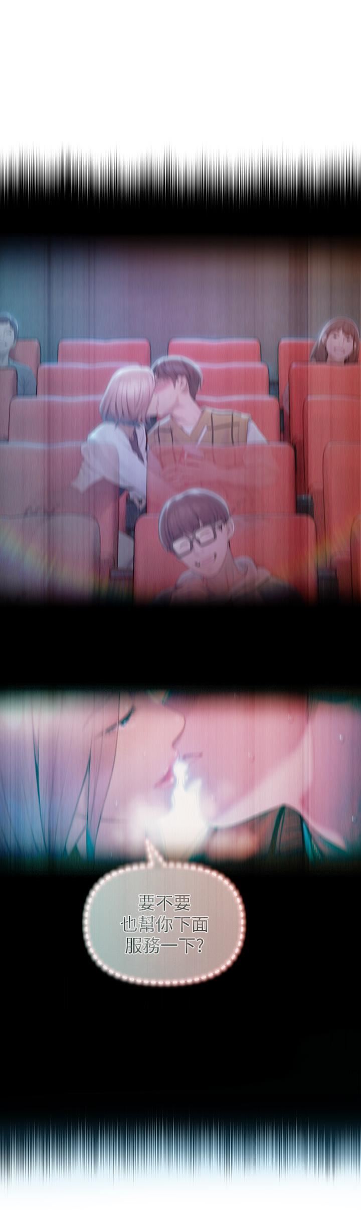 恋爱大富翁第23话-无法隻靠肉体满足的关系