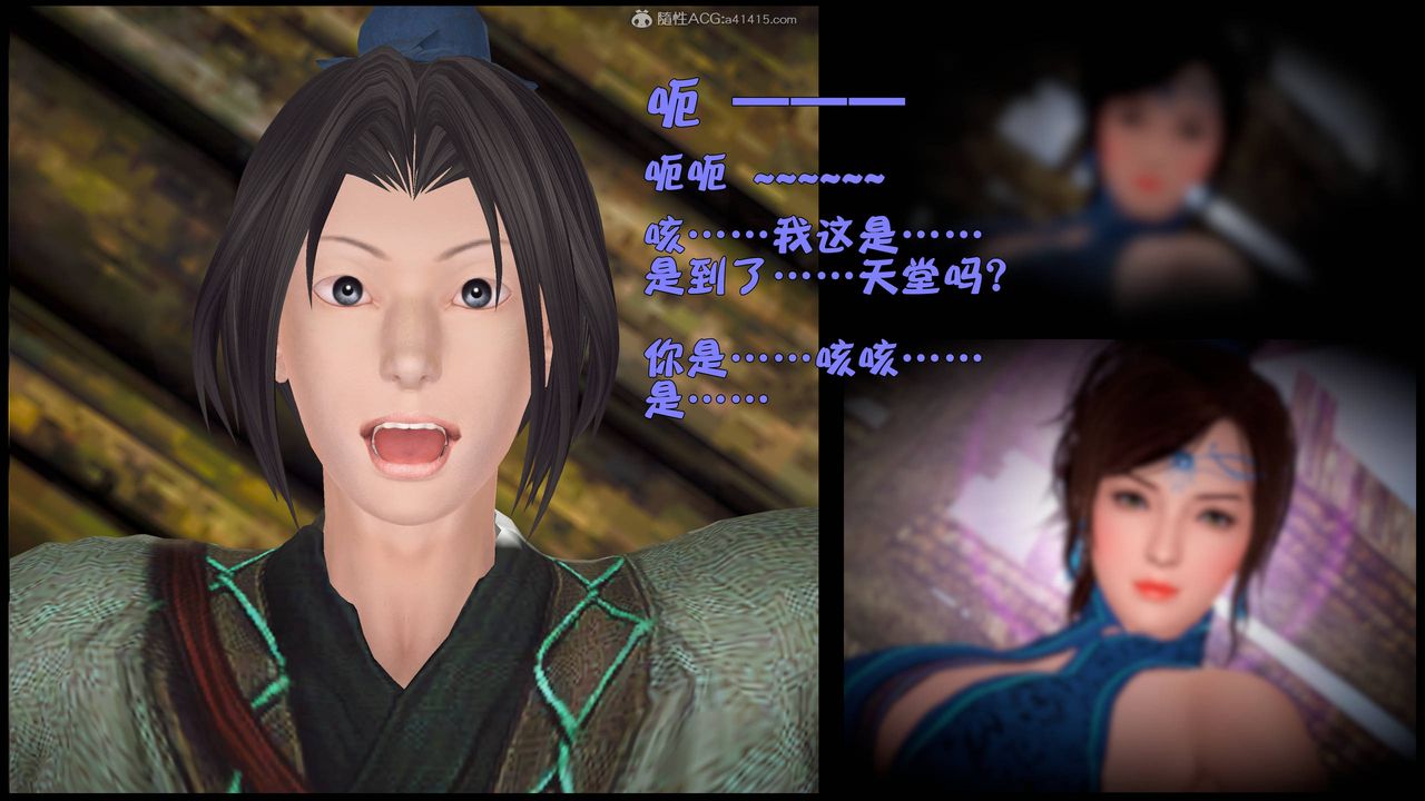 [3D]黄蓉襄阳后记续集-侠女春情01-10+番外营救01话