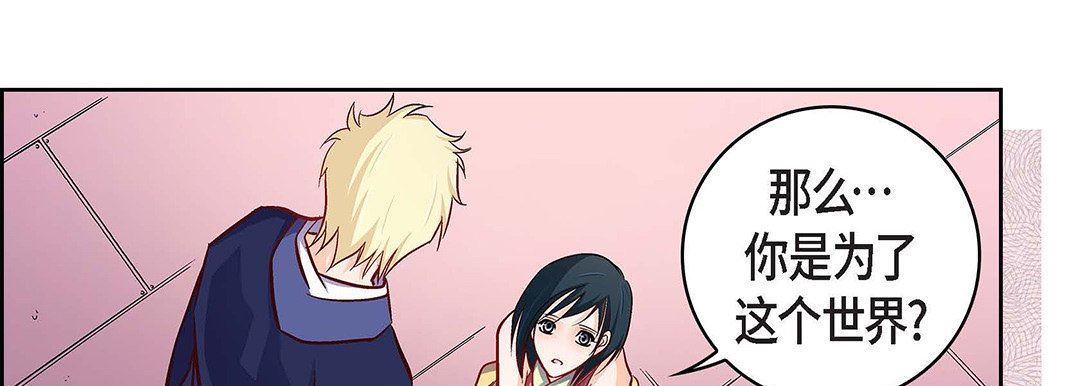 獻給心臟第102話