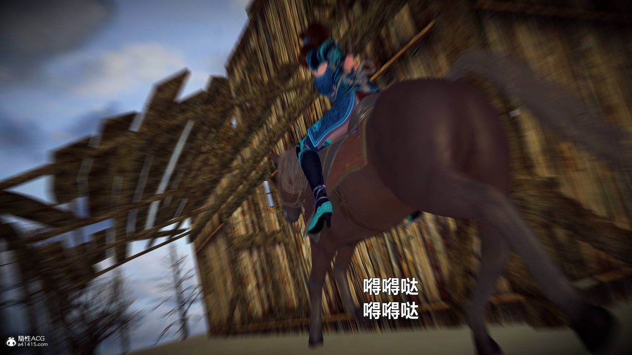 [3D]黃蓉襄陽後記續集-俠女春情01-10+番外营救01話