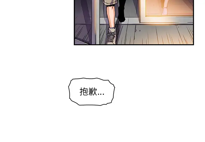 你和我的小秘密第2话