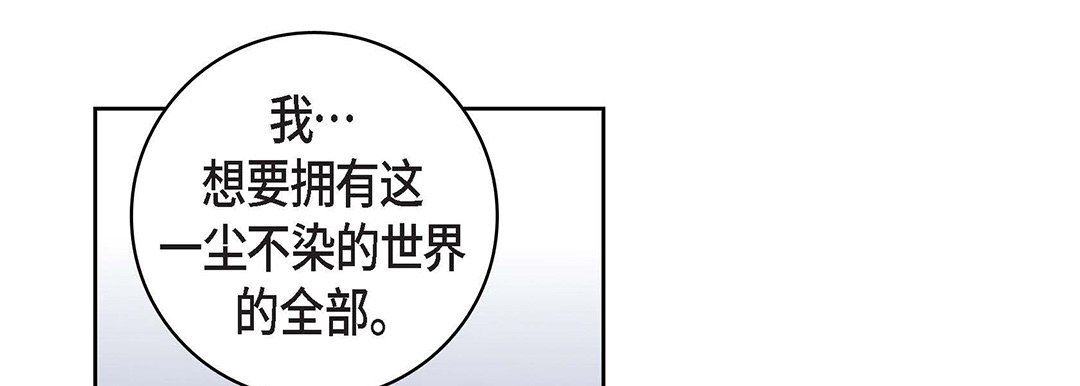 献给心臟第102话