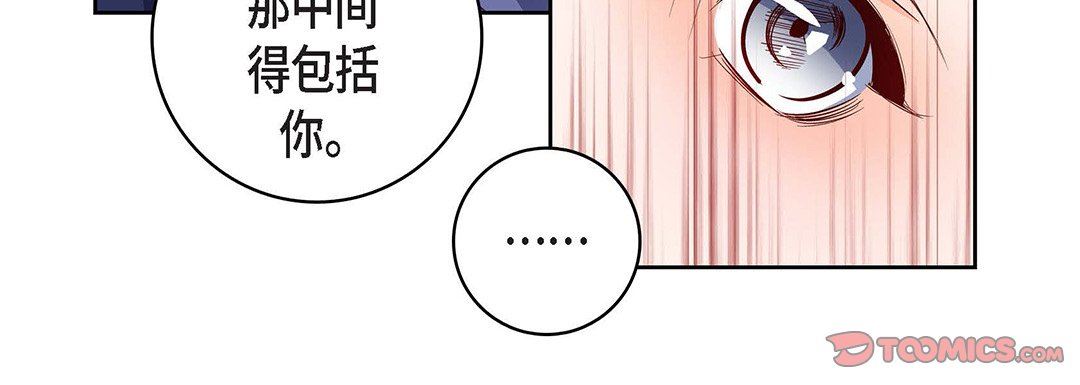 獻給心臟第102話