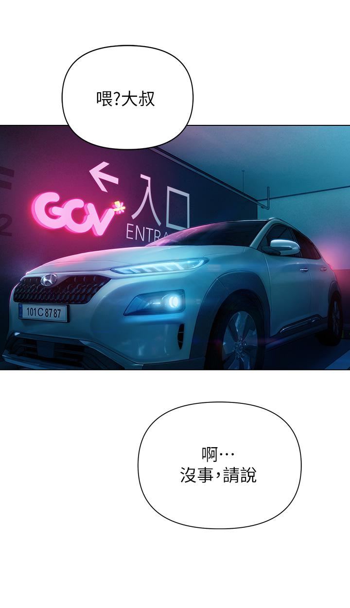 恋爱大富翁第23话-无法隻靠肉体满足的关系