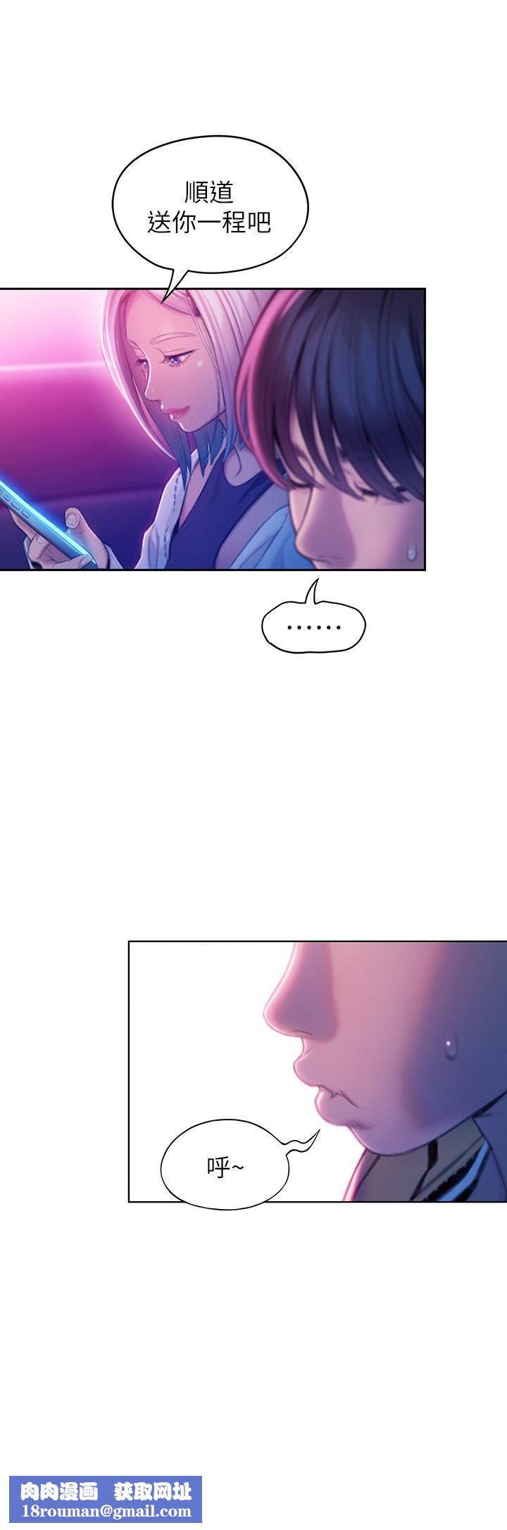 戀愛大富翁第23話-無法隻靠肉體滿足的關系