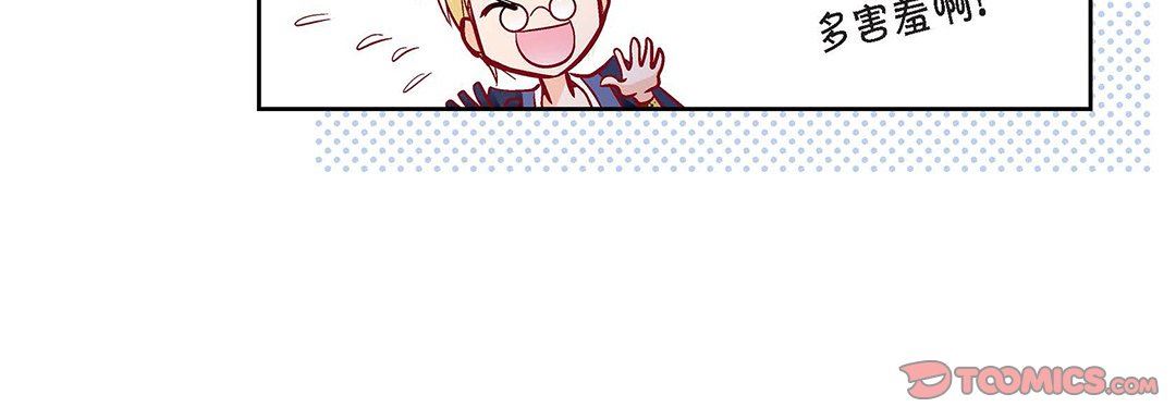 献给心臟第102话