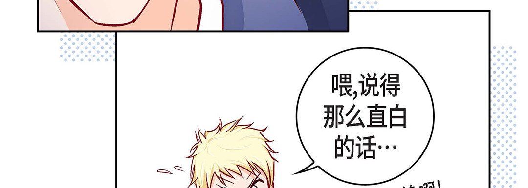 献给心臟第102话