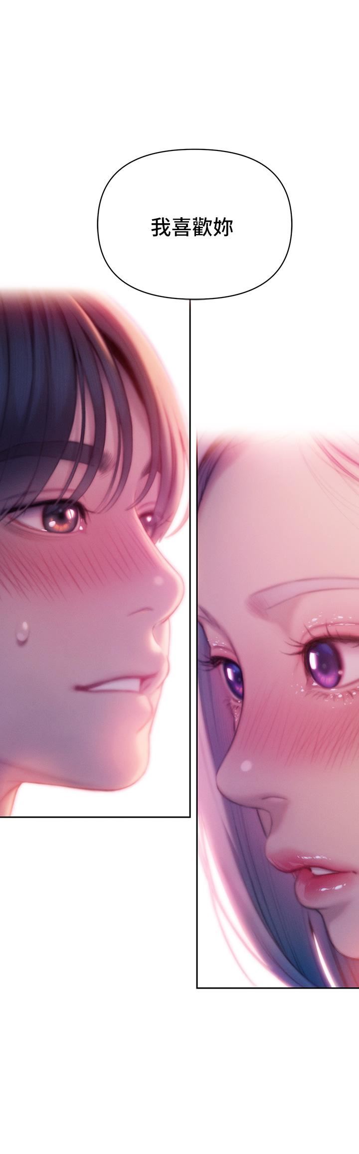 恋爱大富翁第23话-无法隻靠肉体满足的关系